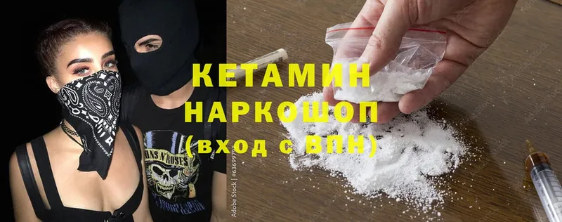 КЕТАМИН ketamine  где продают   Нестеровская 