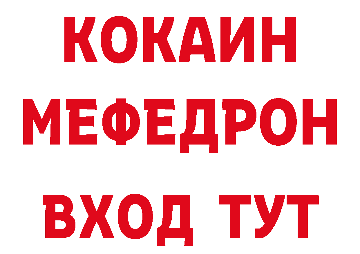 КОКАИН Колумбийский зеркало площадка hydra Нестеровская